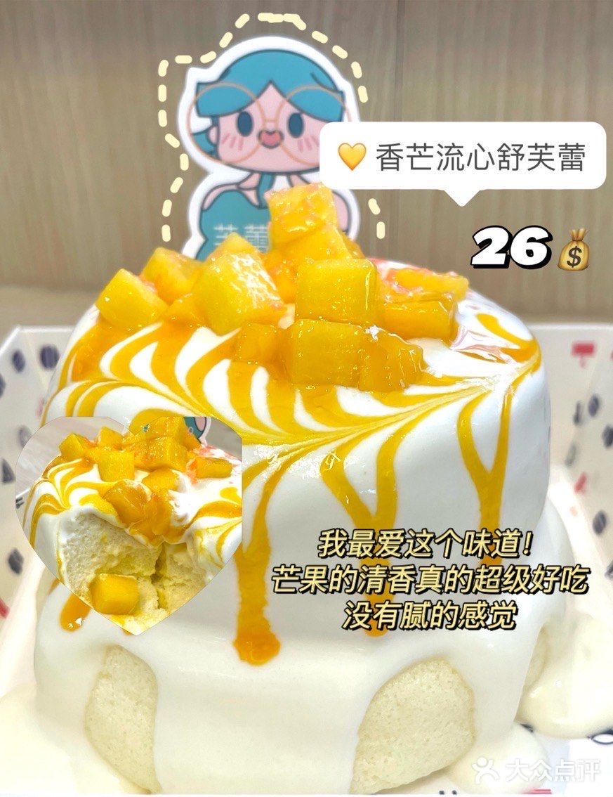 全网最🔥 舒芙蕾四款口味|入口就化太好吃了