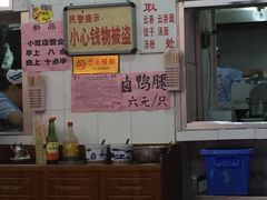-南宁市连升风味小吃店