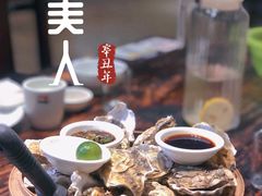 -蚝美人·生蚝海鲜烧烤(茶花园店)