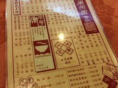 菜单-深运潮州粥(水库店)