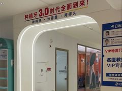 -固德口腔(南城总院)