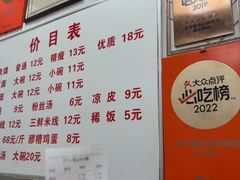 -子午路张记肉夹馍(翠华路店)