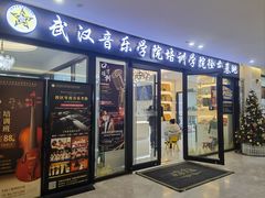 -武汉音乐学院徐东基地