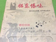 -昆虫窝子·特色云南菜(拓东路总店)