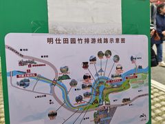 -明仕田园