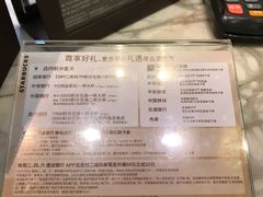 -星巴克(珠海中邦酒店店)