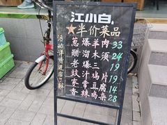 -东起顺总店(中山门店)