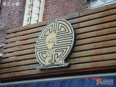 -Babycat私家御饼屋(龙头路一店)