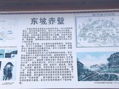 -东坡赤壁风景名胜区