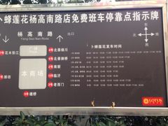 -卜蜂莲花(杨高南路店)