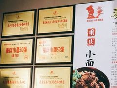 -秦云老太婆摊摊面(磁器口店)