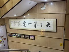 -真不同饭店(老城店)