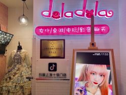 -doladola(徐家汇店)