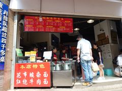 门面-花市豌杂面(民生路店)
