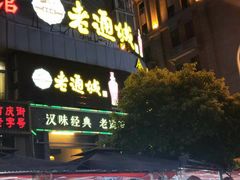-吉庆街美食广场