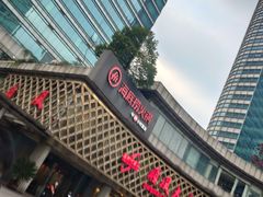 门面-海底捞大排档火锅(打浦路店)