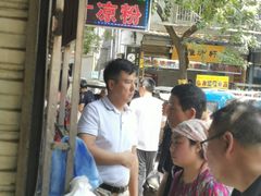 -清真·宏顺祥卤汁凉粉(大皮院店)