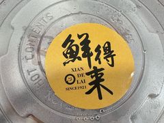 -鲜得来排骨年糕(即墨路店)