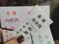 -秦豫肉夹馍(骡马市总店)