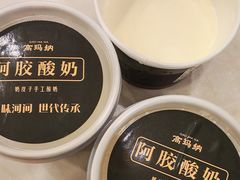 -高玛纳驴肉火烧(一世界店)
