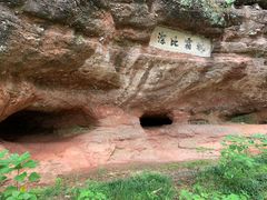 -天台山赤城山景区