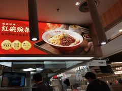 -遇见小面(东方宝泰店)