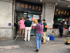 -老磁器口豆汁店(天坛店)