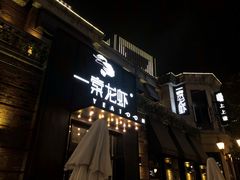 -一棠龙虾•王牌虾球(楚河汉街店)