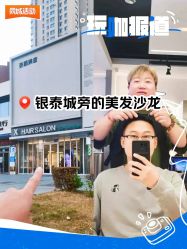 -Z.X HAIR SALON张新美业