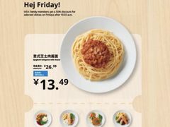 -宜家·瑞典风味餐厅(四元桥店)