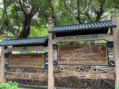 -黄埔古港