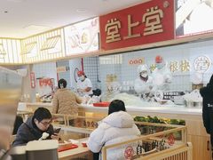 -堂上堂(益民街店)