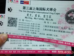 -东浩兰生上海世博展览馆