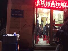 门面-老七饭馆(光荣道总店)