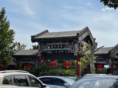 -大鸭梨烤鸭店(朝阳路店)