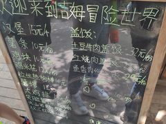 -吉姆冒险世界(蓟州店)
