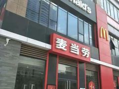 门面-麦当劳(杭州临平万达广场店)