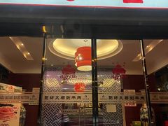 -阳坊大都涮羊肉(阳坊总店)
