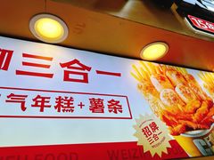 -味子夫鸡柳(解放碑总店)