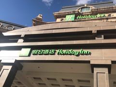 -牡丹江世茂假日酒店