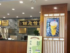 -仁信老铺(华盖路店)