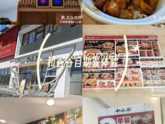 -和合谷(百荣店)