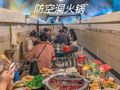 -洞亭火锅(防空洞总店)
