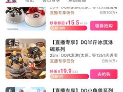 -DQ·蛋糕·冰淇淋(万象城店)