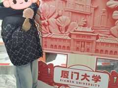 -厦门大学(思明校区)