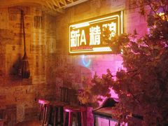 门面-葡萄集|滋味新疆菜·精酿酒馆(瑞豪酒店)
