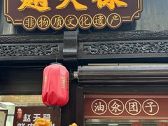 -葑门横街