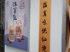 -厝内小眷村(长宁定西路店)