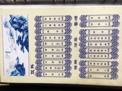 四喜全家福-四喜馄饨(黄土岭店)