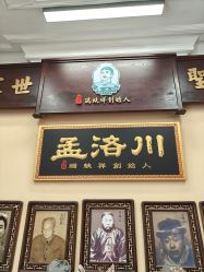 -孟洛川·旗袍高级定制